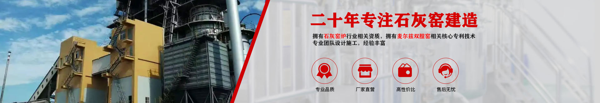 立式石灰窯大修施工注意事項_臨沂市金永窯爐有限公司