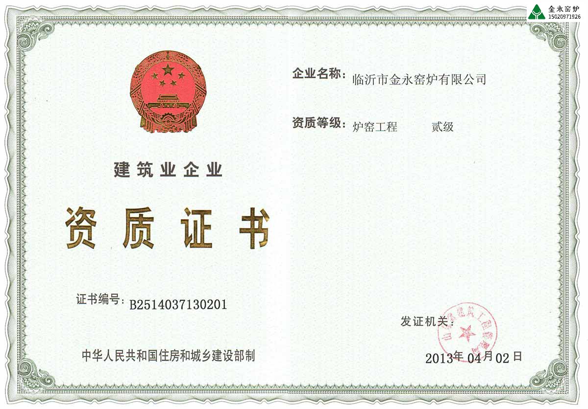 建造石灰窯找那個公司靠譜？